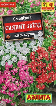  Смолевка Сияние звезд смесь цв Аэлита