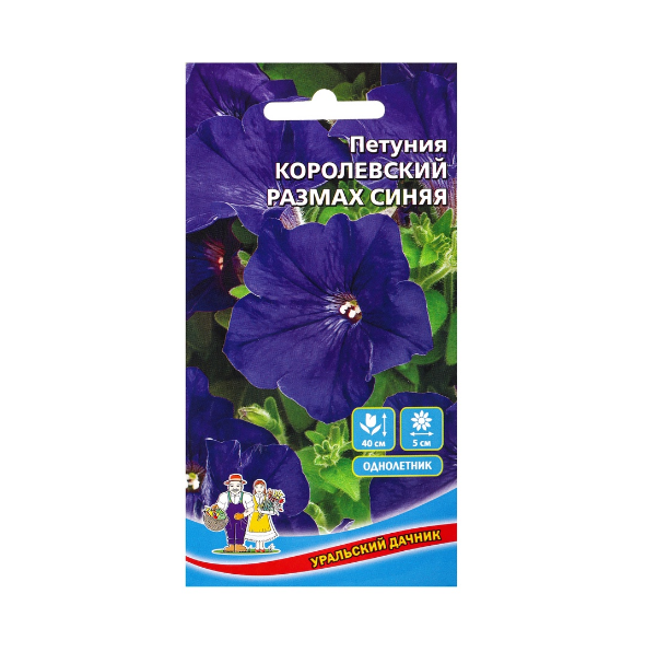  Петуния Королевский размах синяя цв Урал. Дачник 
