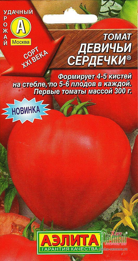  Томат Девичьи сердечки 20шт цв Аэлита
