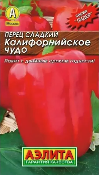  Перец сладкий Калифорнийское чудо цв Аэлита (лидер)