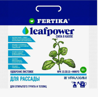  Удобрение для рассады водорастворимое 50г LeafPower Фертика (у50ш) 