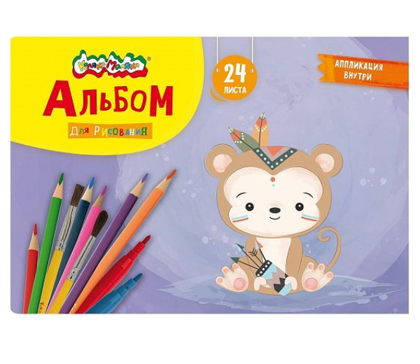  Альбом для рисования 24л Каляка-Маляка  цв.аппликация 250582