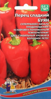 Перец сладкий Буян цв Урал.Дачник