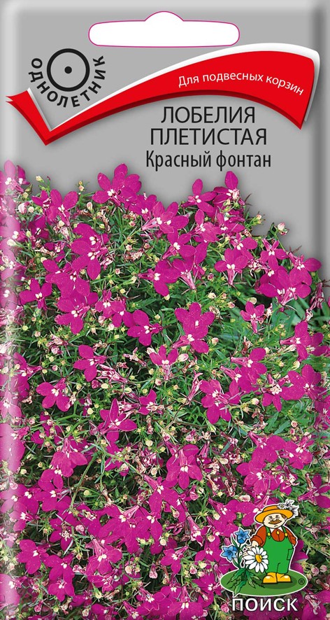  Лобелия плетистая Красный фонтан 0,1г цв Поиск