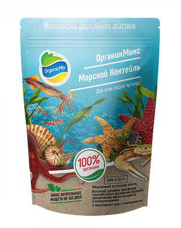  Удобрение универсальное Органик Микс Морской коктейль 900гр  