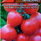 Томат Юбилейный Тарасенко 20шт цв Аэлита