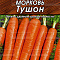 Морковь Тушон цв  Аэлита (лидер)