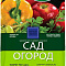 Удобрение универсальное 0,9кг сухое Добрая сила (12)