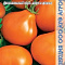 Томат Труфельдино оранжевый 0,08г СА Россия Агрос