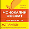Удобрение Монокалийфосфат 20г 431189/431127 БХЗ (60) 