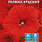 Петуния Королевский размах красная цв Урал.Дачник