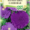 Астра Пампушка сливовая однолетняя помпонная 0,3г цв Гавриш