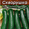 Кабачок цуккини Скворушка 10шт ч/б Аэлита  