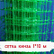 Решетка садовая 30*25*1*10м УР-30/1/10 Кинза зел*