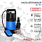 Электронасос дренажн 750Вт 7м 12500л/ч GS750 пласт Profline