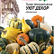 Тыква декорат Уют смесь 0,5г Чудесн.балкон цв Гавриш