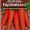 Морковь Карамелька ч/б Аэлита