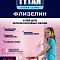 Клей обойный 250г Флизелин Euro-Line флизелин и стеклообои с индикатором TYTAN
