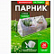 Парник 181,5х92х93см разб Урожайная сотка Эксперт 22012-Е (мет труба 16мм + армир пленка)