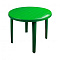 Стол пласт 900*900*750 круг зелен М2666 (уп.1)