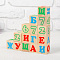 Деревянные кубики 20шт Алфавит с цифрами 2222-2