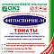Фитоспорин-М 100г Томаты биофунгицид паста (уп.30шт)