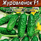 Огурец Журавленок F1 ч/б  Аэлита