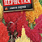 Целозия перистая смесь цв Аэлита