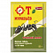 Средство от муравьев 25г Ортон 09-003 
