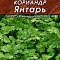 Кориандр Янтарь 3г ч/б Аэлита