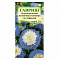 Астра Пампушка голубика со сливками однолетняя помпонная 0,3г Гавриш