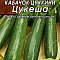Кабачок цуккини Цукеша 10шт цв Аэлита (лидер)