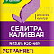 Удобрение Селитра калиевая 20г (нитрат калия) 431126/431328 БХЗ (60) 