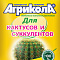 Удобрение для кактусов, суккулентов Агрикола 20г 04-070 Green Belt (100)
