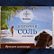 Соль для ванн 900гр шипучая Sunsa Шоколад СД-0050
