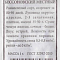 Лук репчатый Бессоновский местный 1г ч/б Аэлита