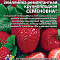 Земляника ремонтантная Семеновна Урал.Дачник б/ф