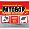 Ратобор 50г зерно от мышей,крыс с мумифиц.эффектом ВХ (у100)