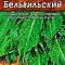 Щавель Бельвильский цв. Аэлита (лидер)
