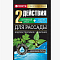 Удобрение для рассады 100г Bona Forte (у30)