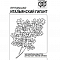 Петрушка Итальянский гигант 2г ч/б Гавриш
