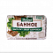 Мыло 90г Банное Весна 6258