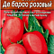 Томат Де Барао розовый 20шт цв Аэлита