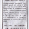 Петрушка листовая Богатырь 2г ч/б Аэлита