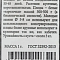 Патиссон Белые 13 12шт ч/б  Аэлита 