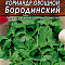 Кориандр овощной Бородинский 3г цв Аэлита (лидер)