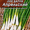 Лук батун Апрельский 0,5г ч/б Аэлита