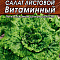 Салат листовой Витаминный 0,5г цв Аэлита (лидер)