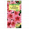 Петуния Мороженое клубничное F1 многоцвет 5шт Элит клумба Гавриш