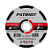Круг отрезной по металлу 125х1,0х22,23 Patriot Expert 10шт в жест.коробке